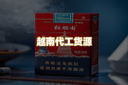 福建云霄精品
